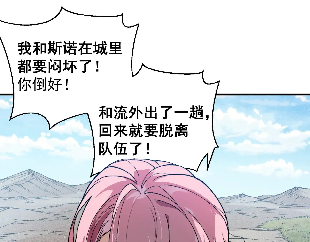 第76话 出现在副驾驶的赤王鳍29
