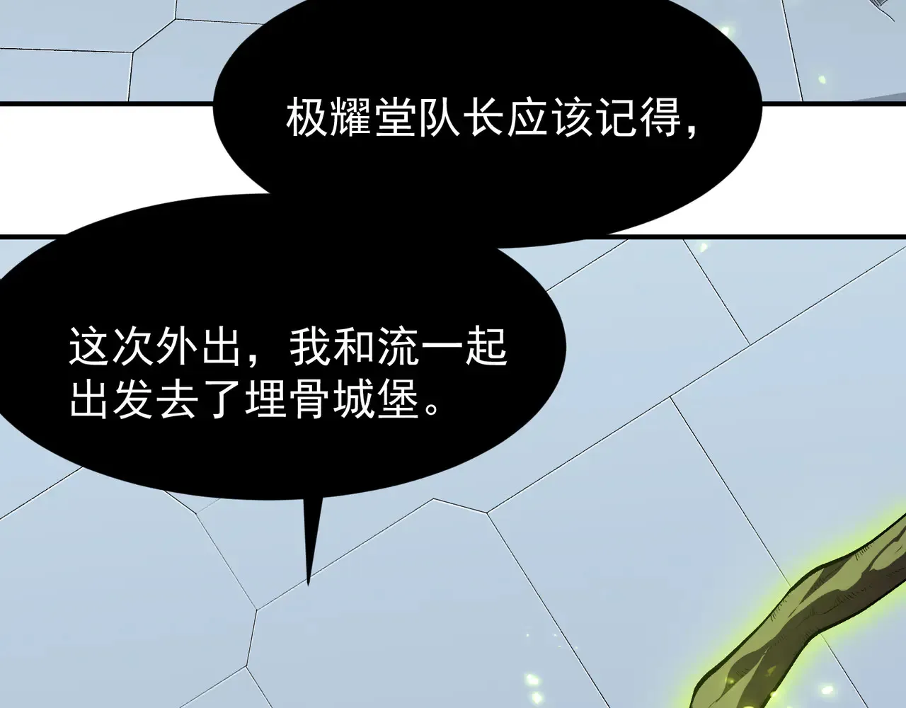 第75话 随时都可以回来54