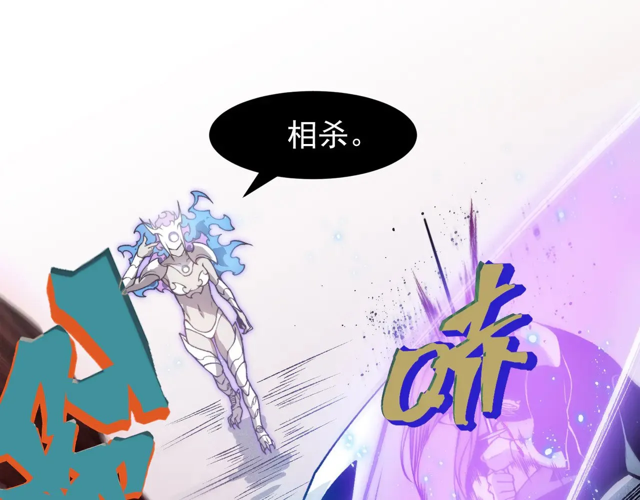 第68话 你的力量取决 于你的觉悟1