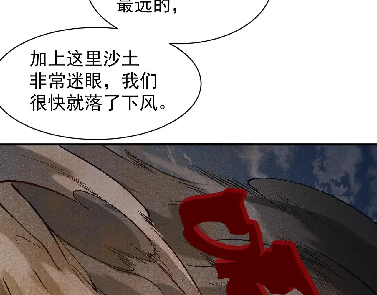 第79话 一个人的实力56