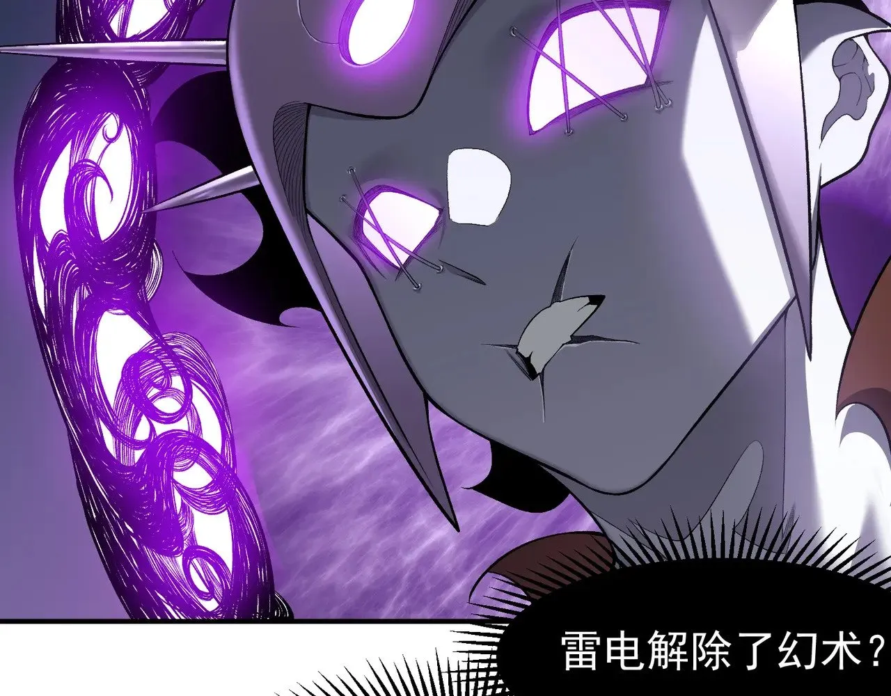 第83话  天克幻术55