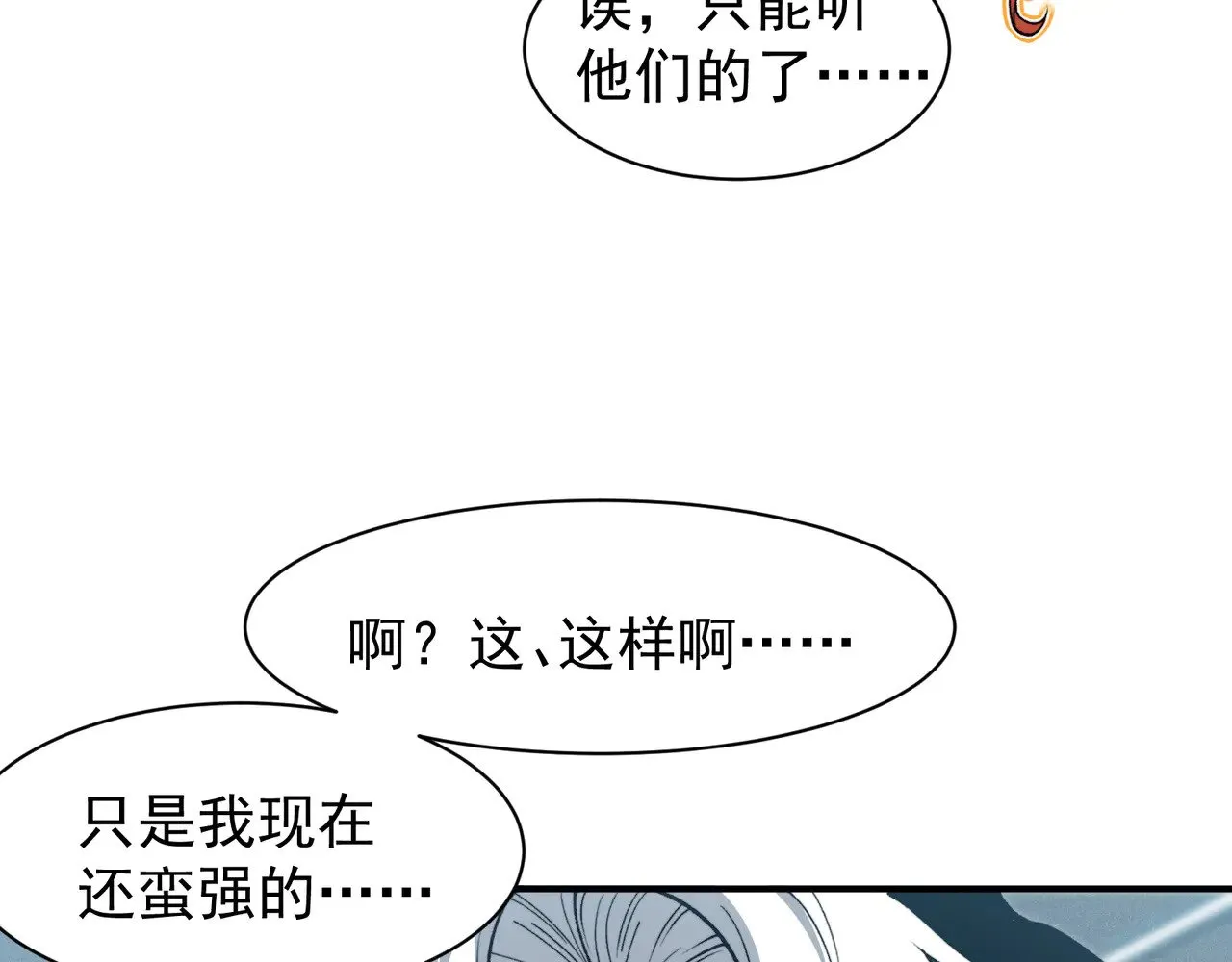 第74话 你们还是一起上吧！53