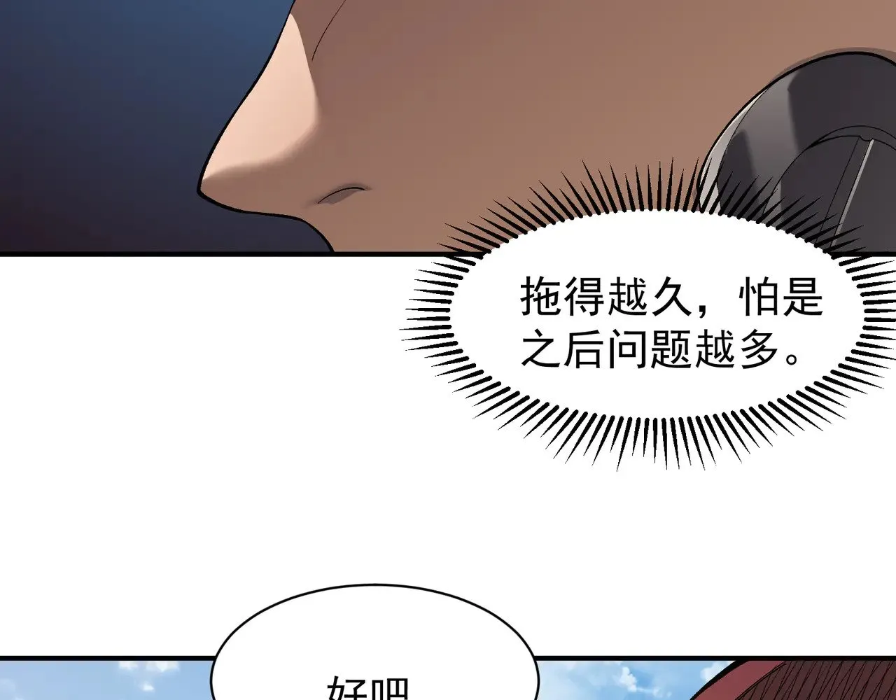 第80话 六鳍双核恶魔出现44