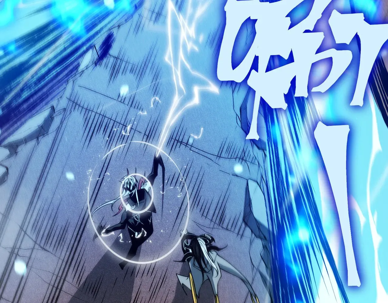 第71话 雷电与空间的结合！？56
