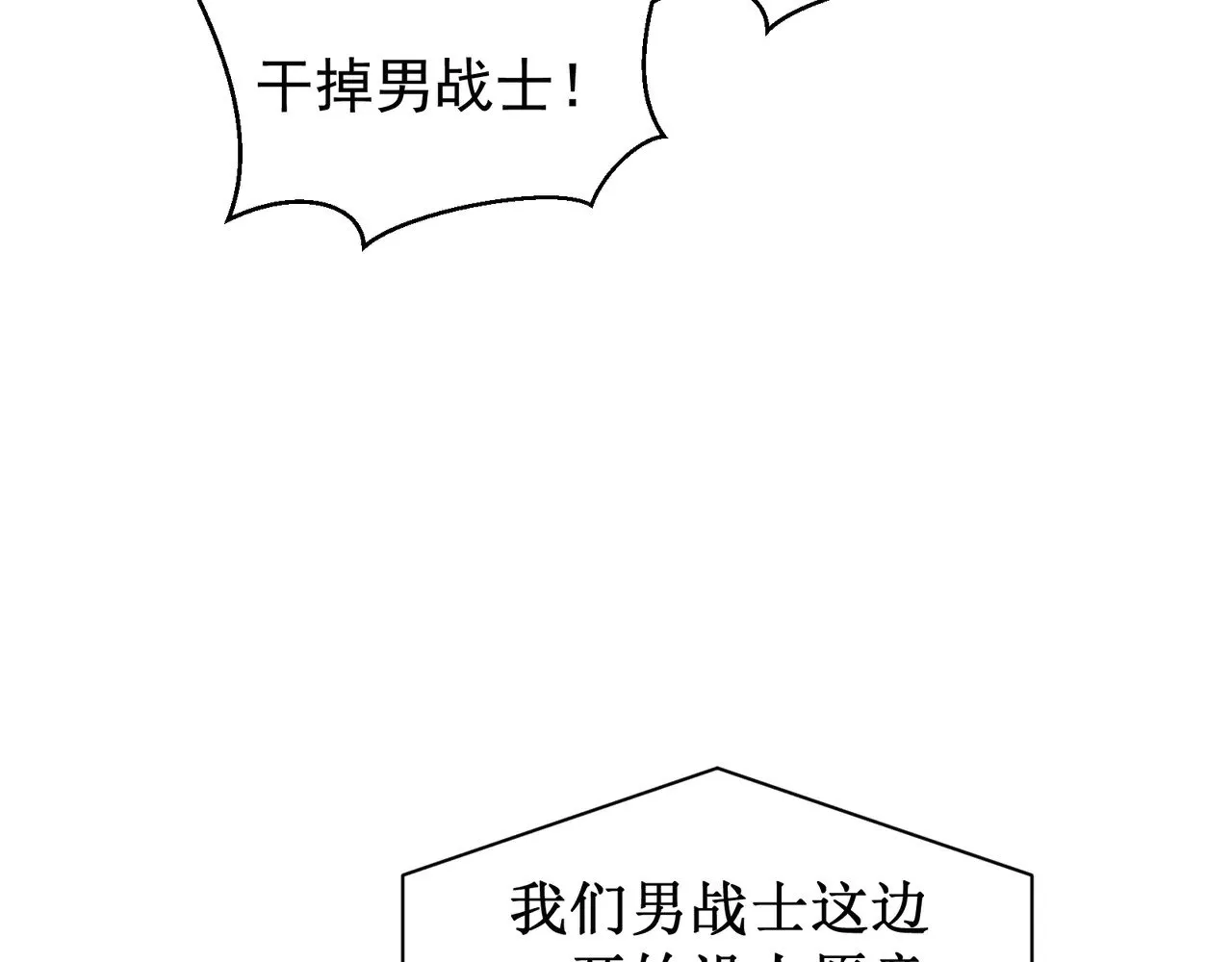 第61话 紫色眼瞳的青年90