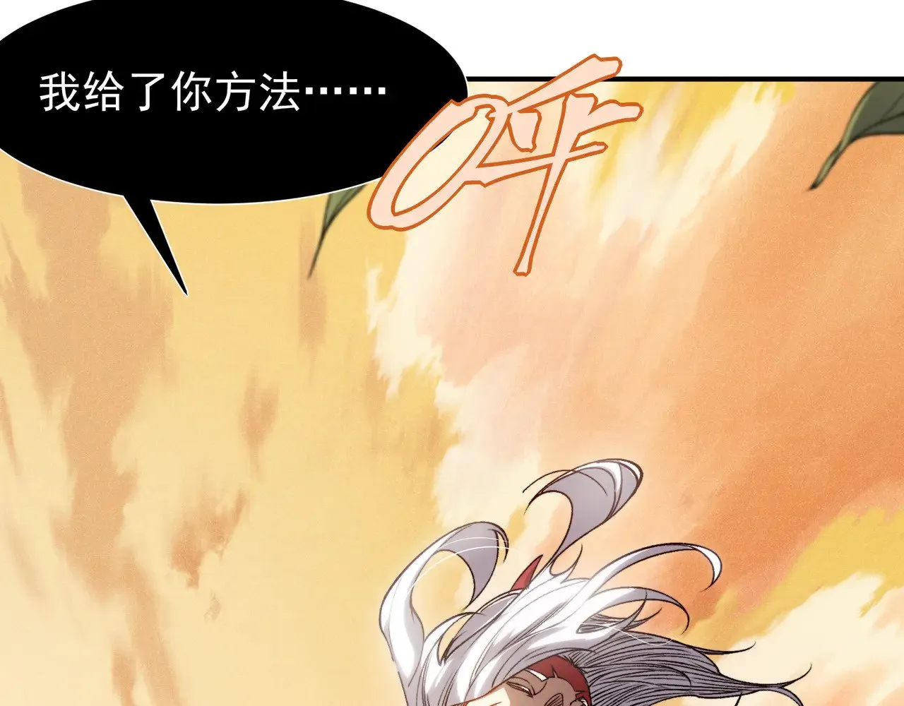 第77话 讨伐计划！99