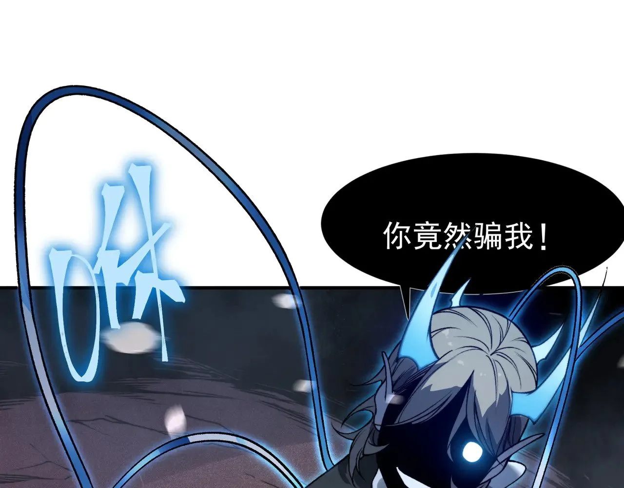 第66话 高级恶魔？！95