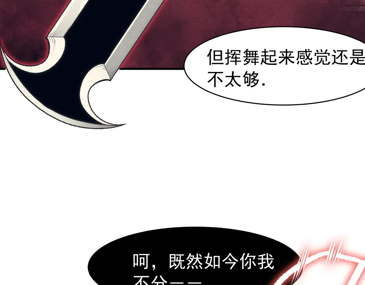第77话 讨伐计划！134