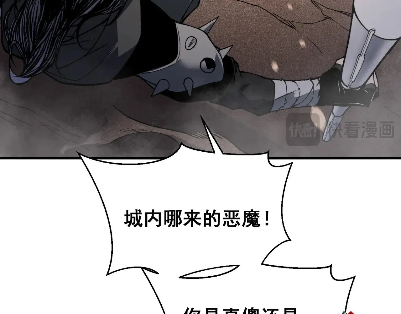 第65话 戛然而止的擂台战斗！82
