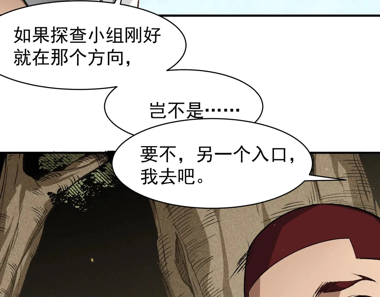 第79话 一个人的实力117