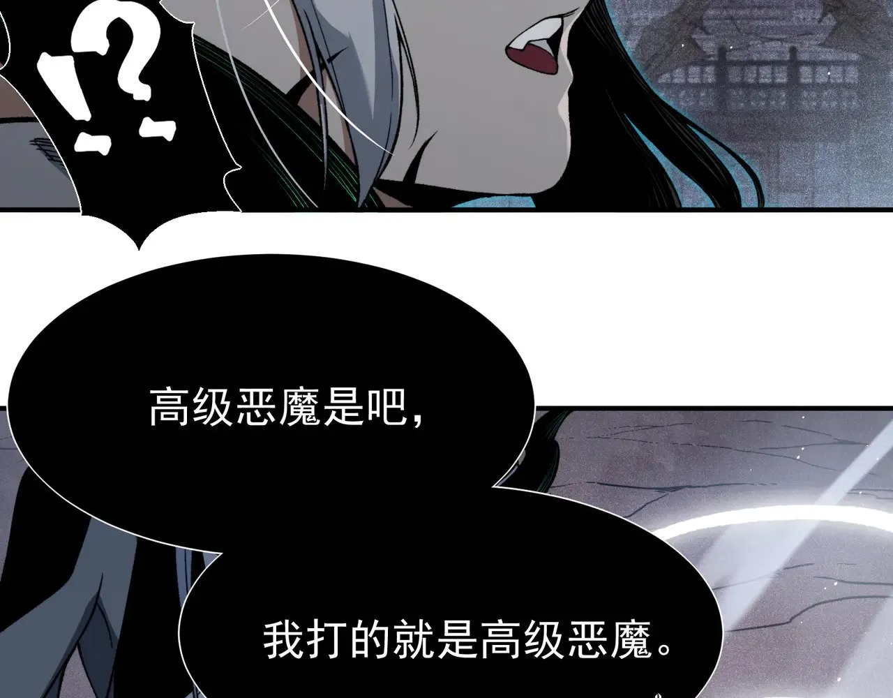 第71话 雷电与空间的结合！？30