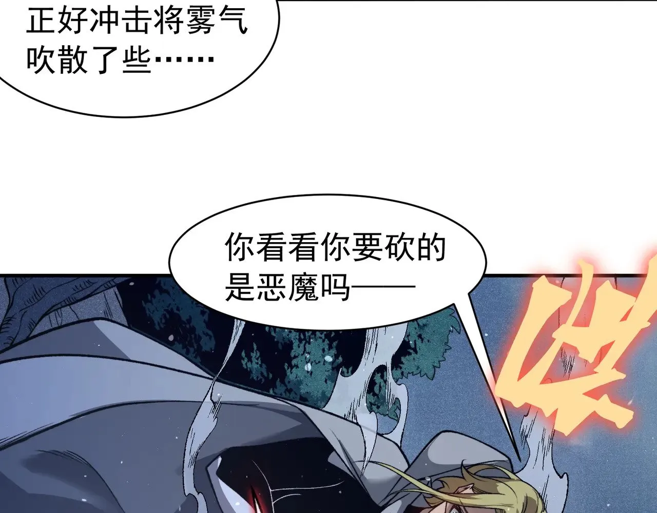 第81话 昂的破幻之法89