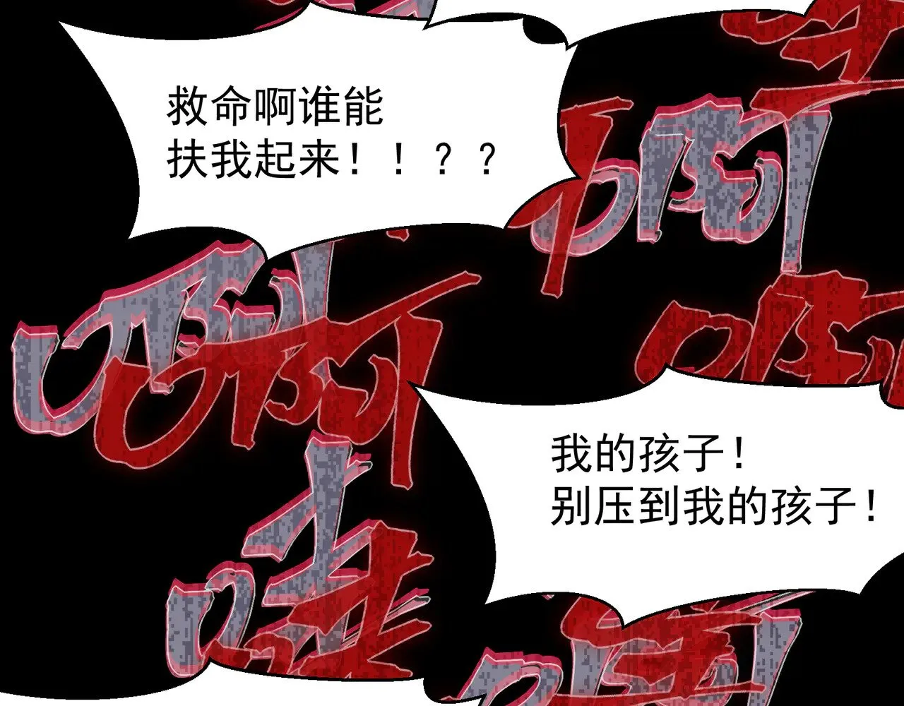 第66话 高级恶魔？！31