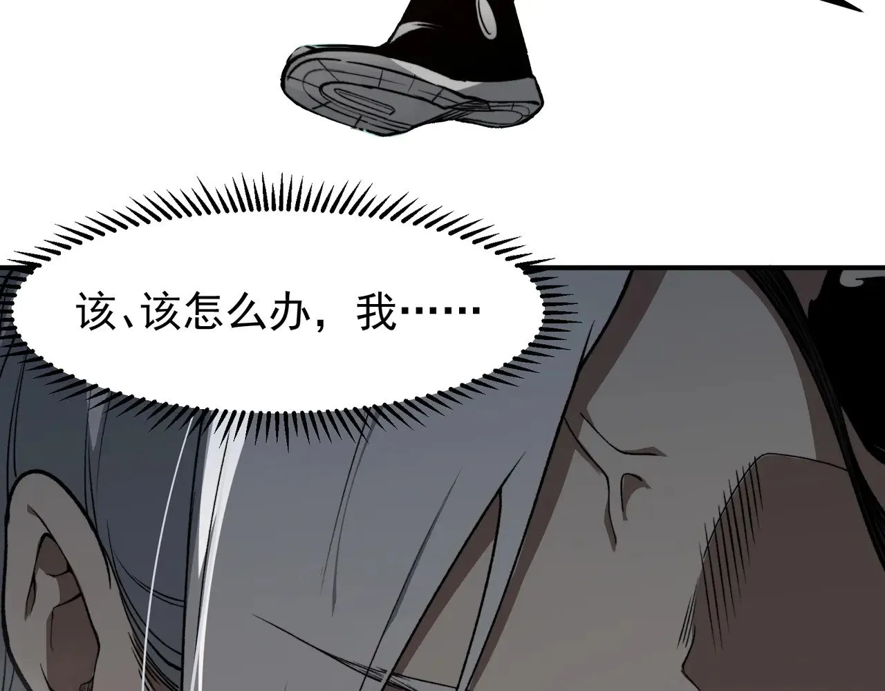 第68话 你的力量取决 于你的觉悟22