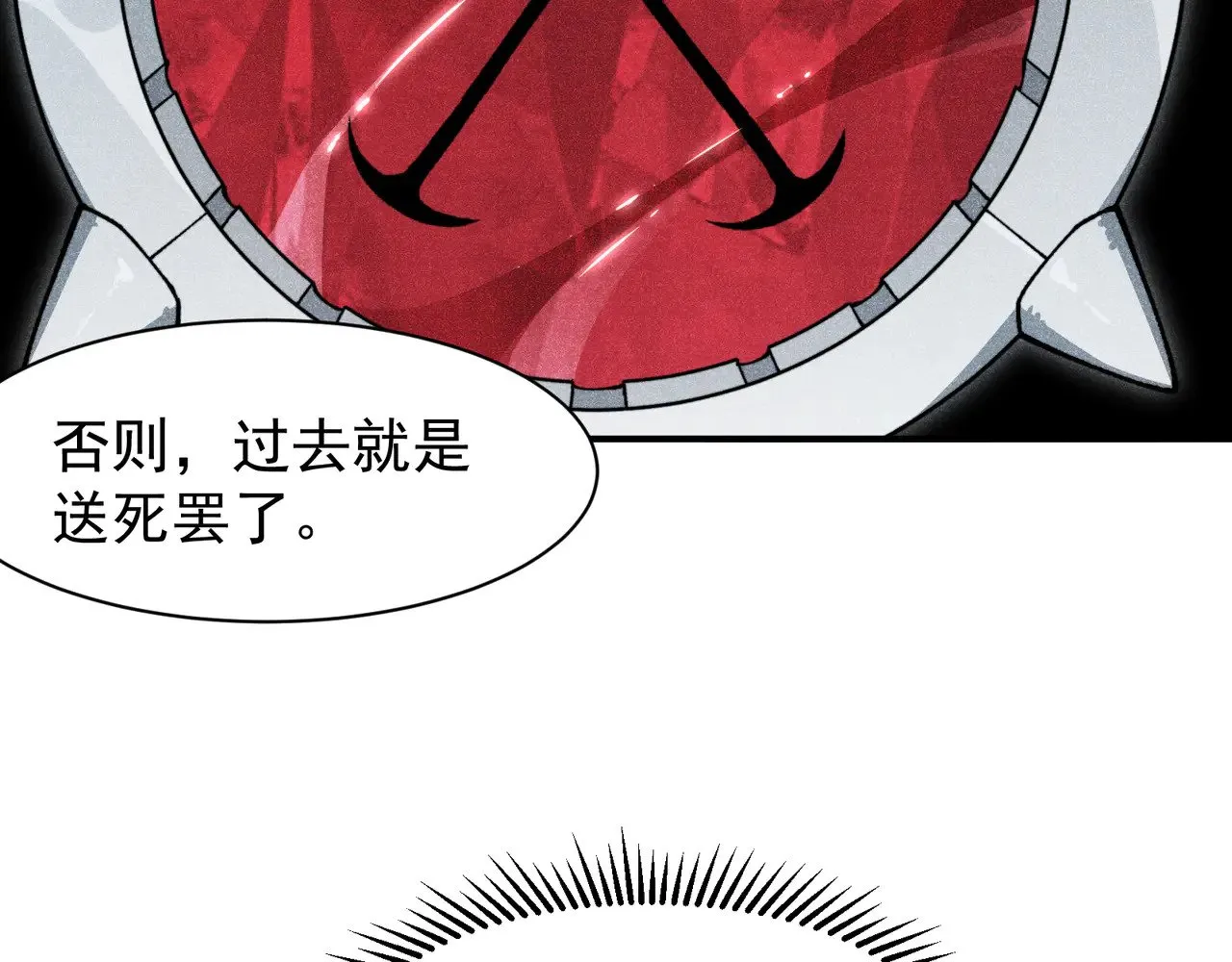 第76话 出现在副驾驶的赤王鳍118