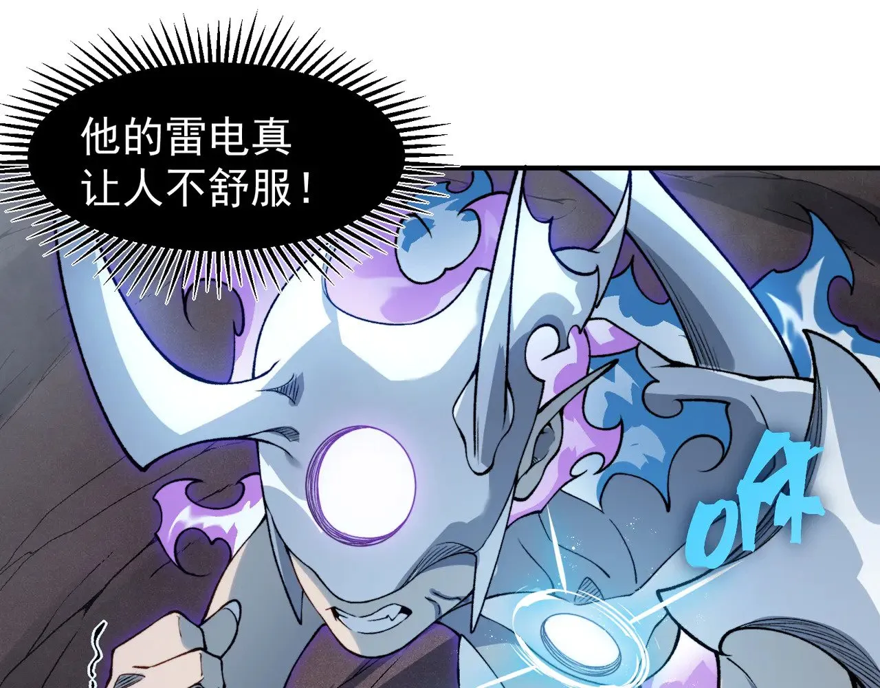 第71话 雷电与空间的结合！？42