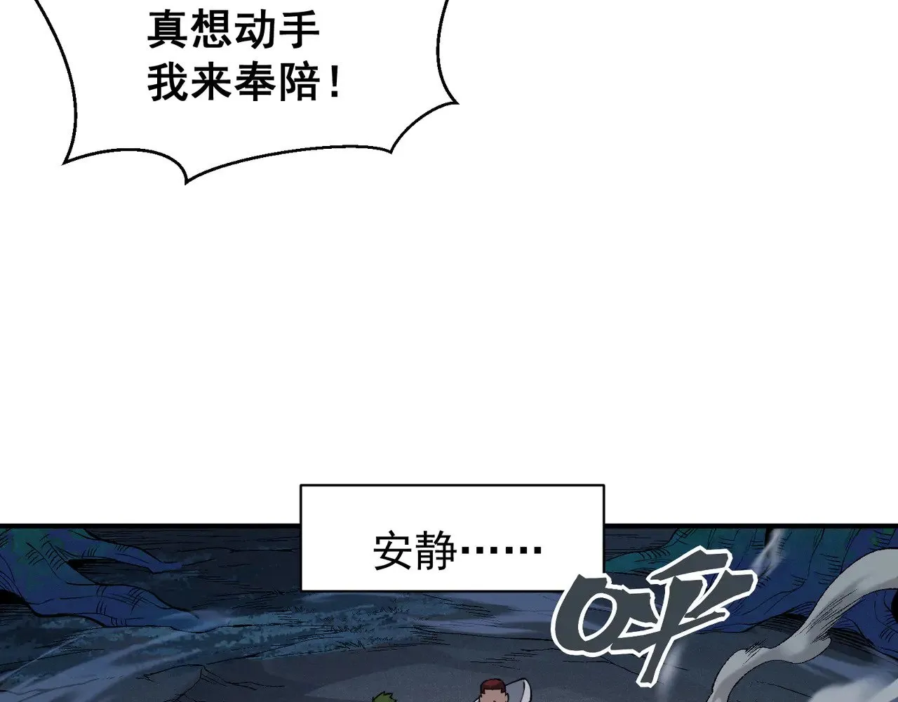 第80话 六鳍双核恶魔出现40