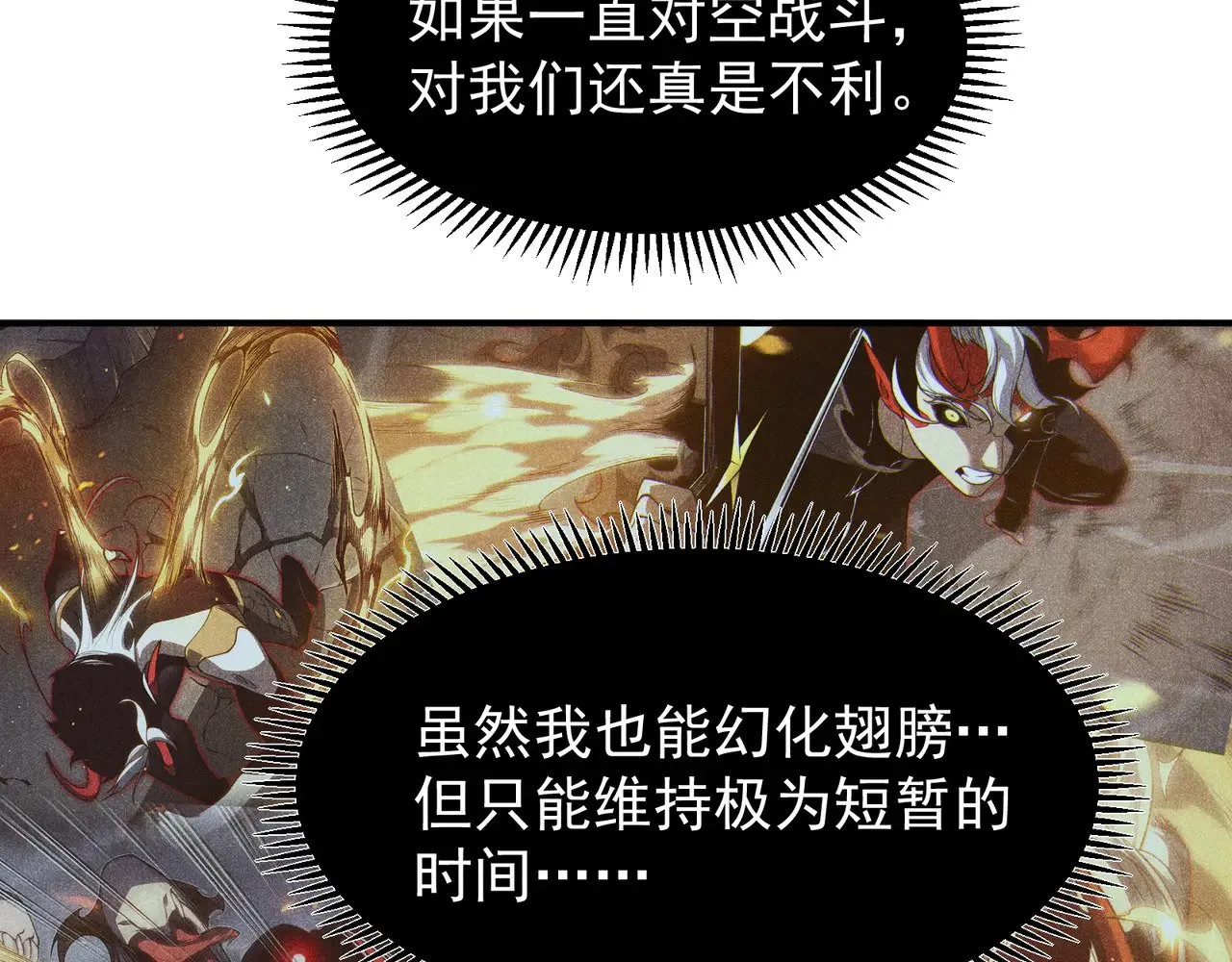 第71话 雷电与空间的结合！？110