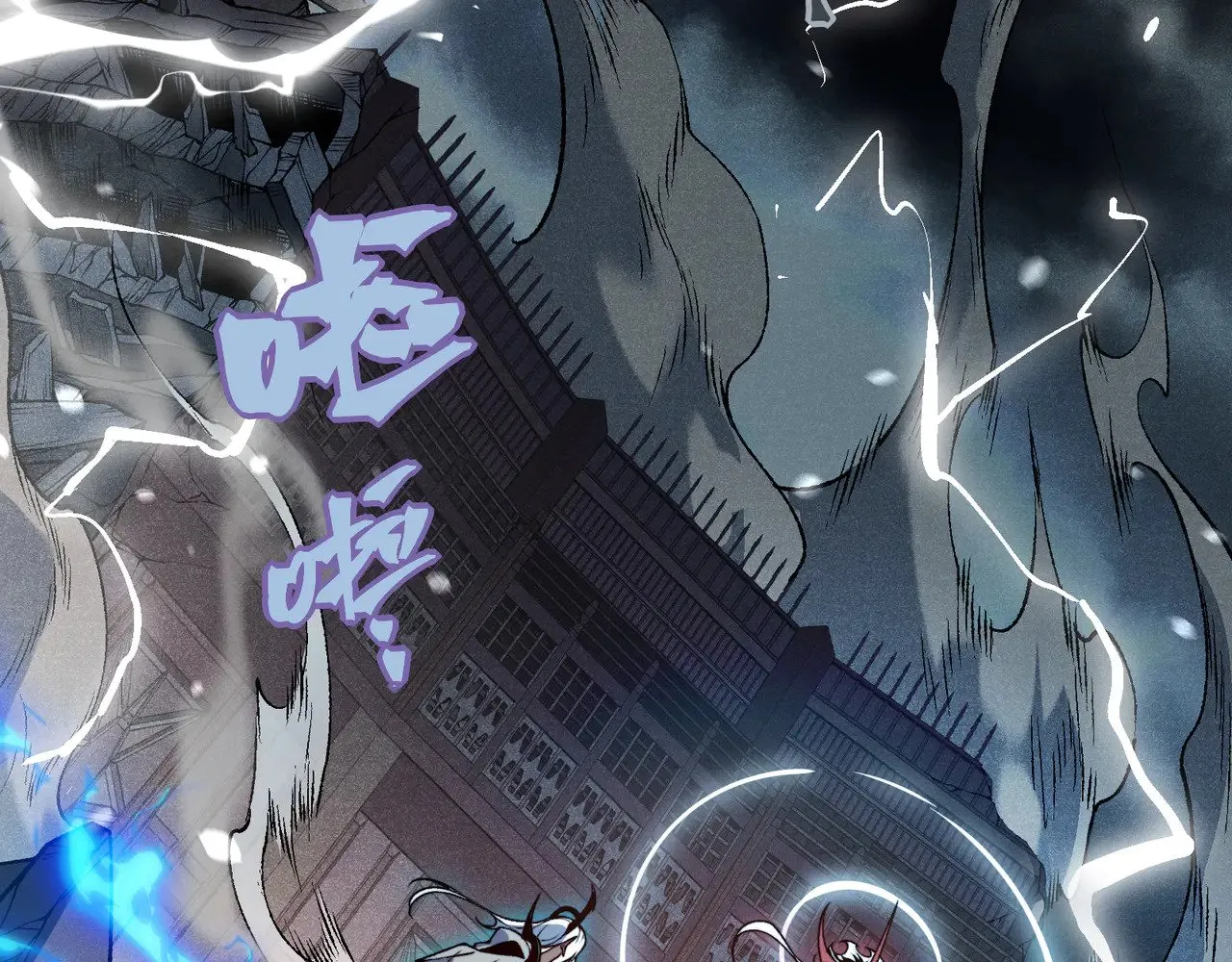 第71话 雷电与空间的结合！？67