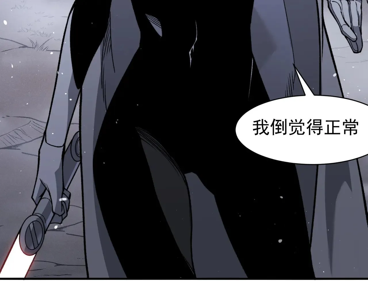 第81话 昂的破幻之法53