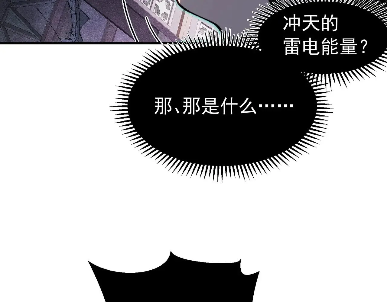 第70话 雷神降临！79
