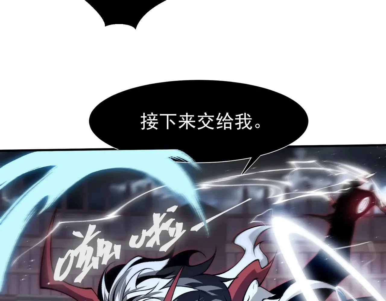 第71话 雷电与空间的结合！？52