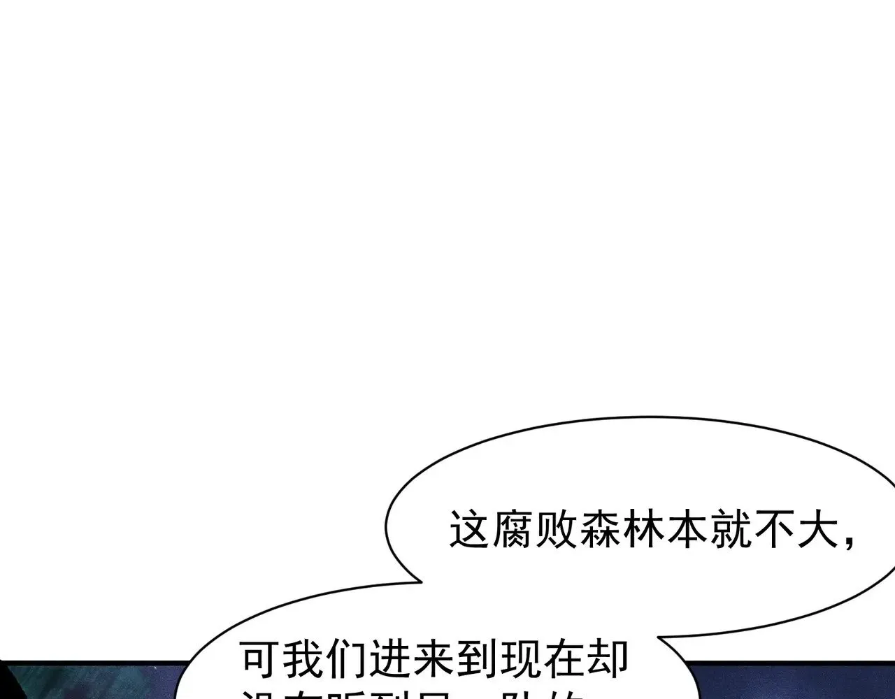 第81话 昂的破幻之法49