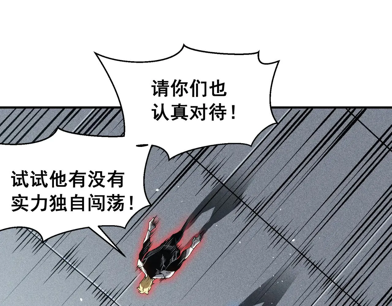 第74话 你们还是一起上吧！148