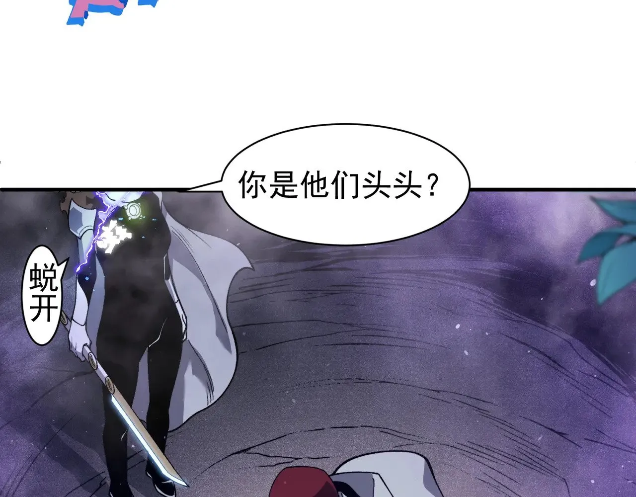 第81话 昂的破幻之法64
