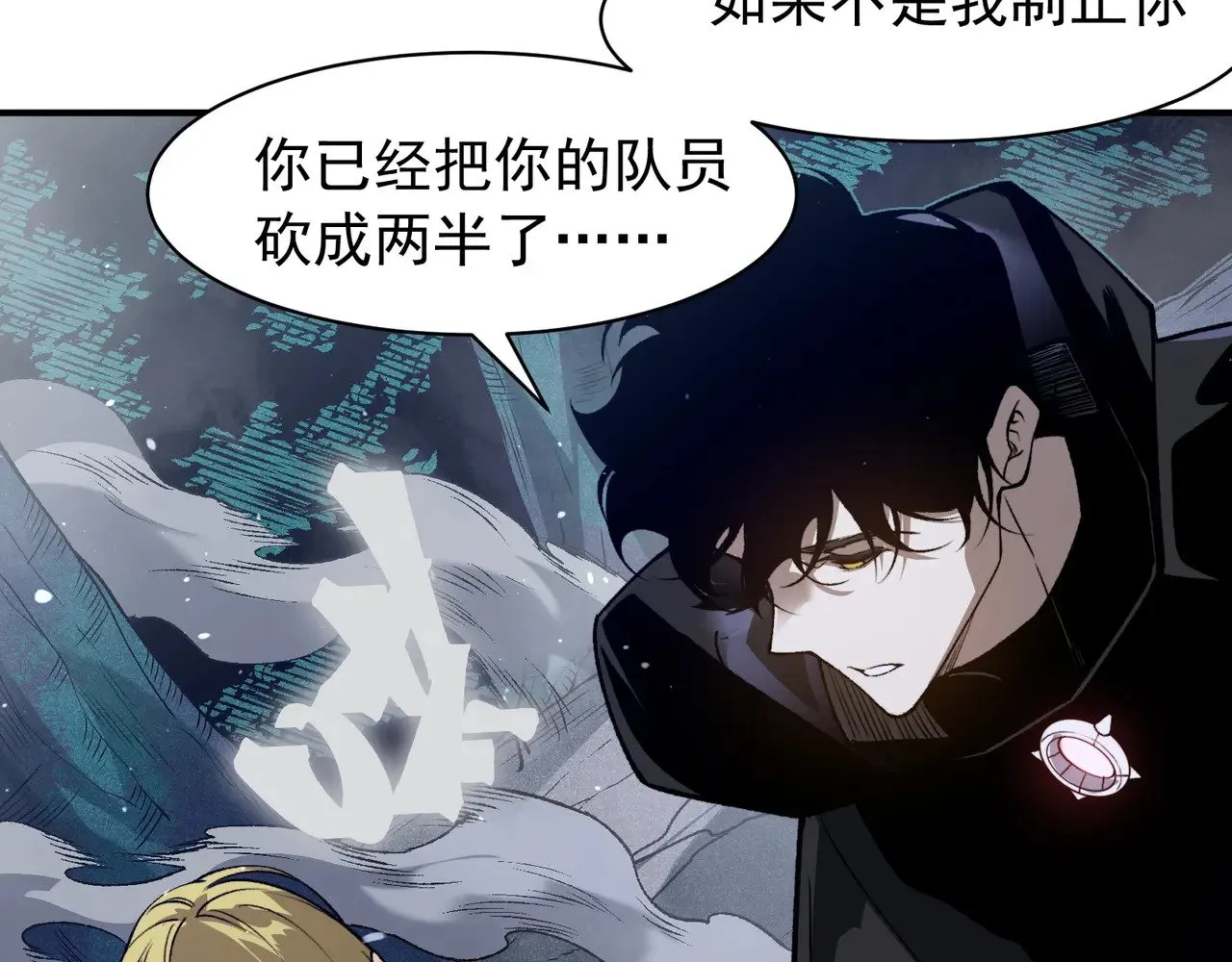 第81话 昂的破幻之法99