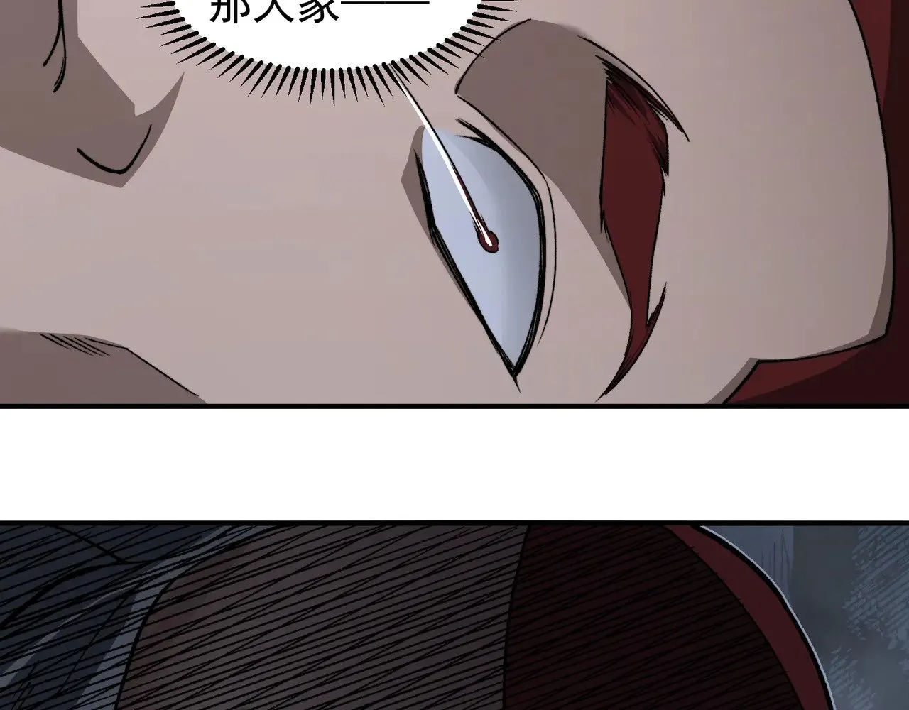 第81话 昂的破幻之法92