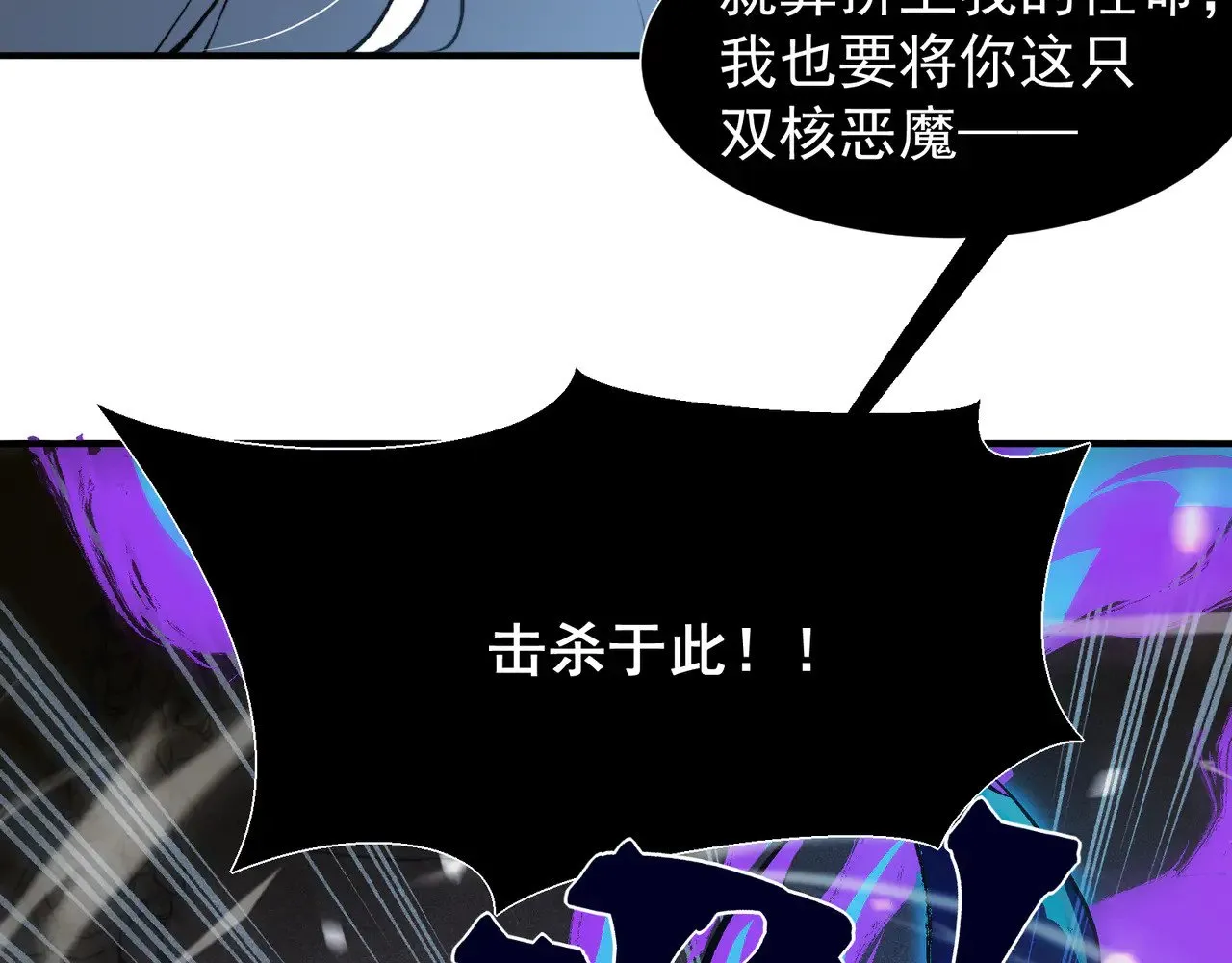 第68话 你的力量取决 于你的觉悟84