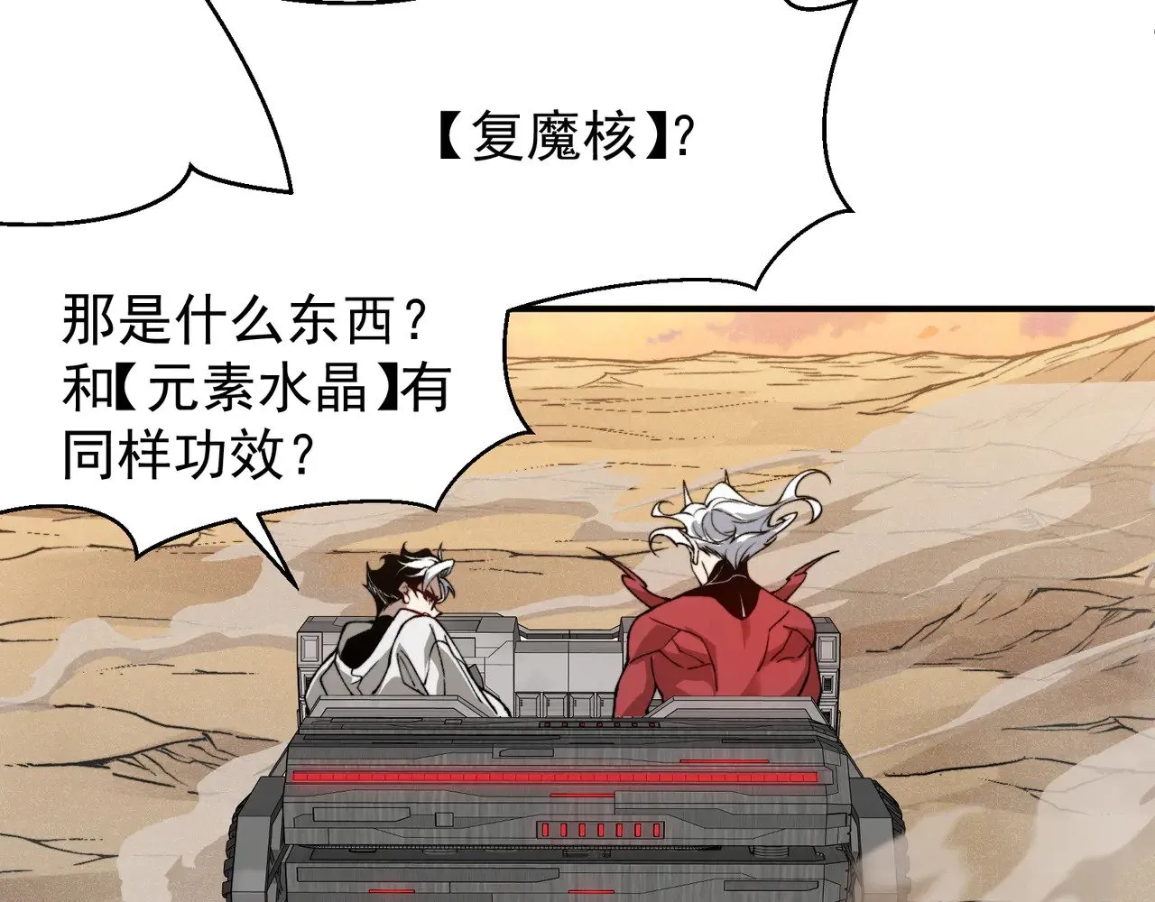 第77话 讨伐计划！40