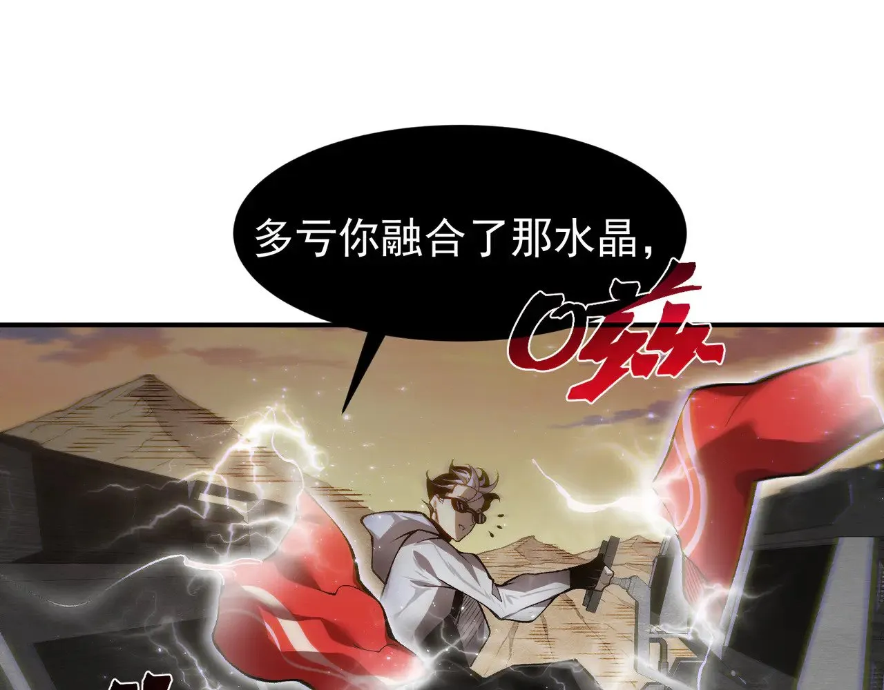 第76话 出现在副驾驶的赤王鳍140