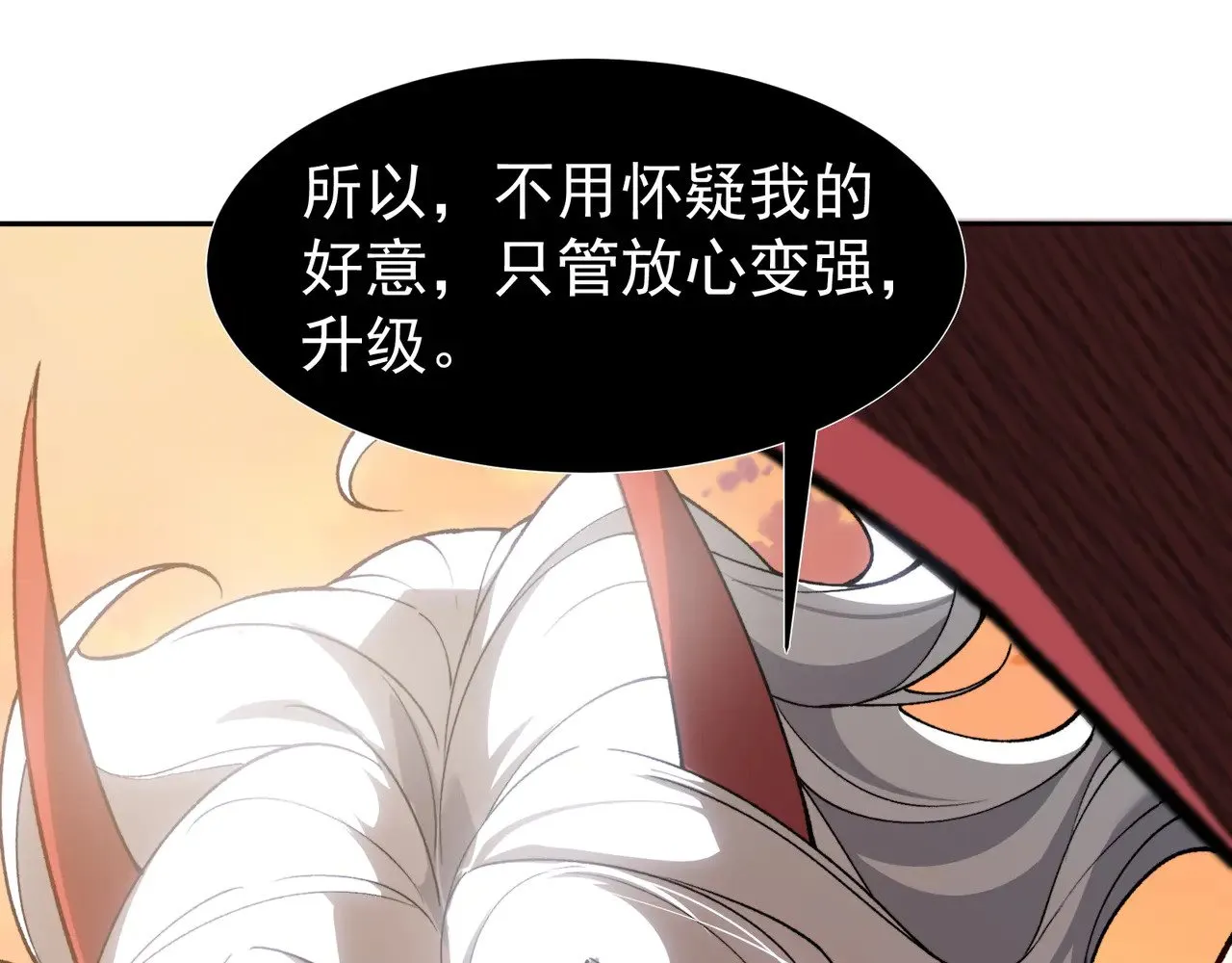 第77话 讨伐计划！80