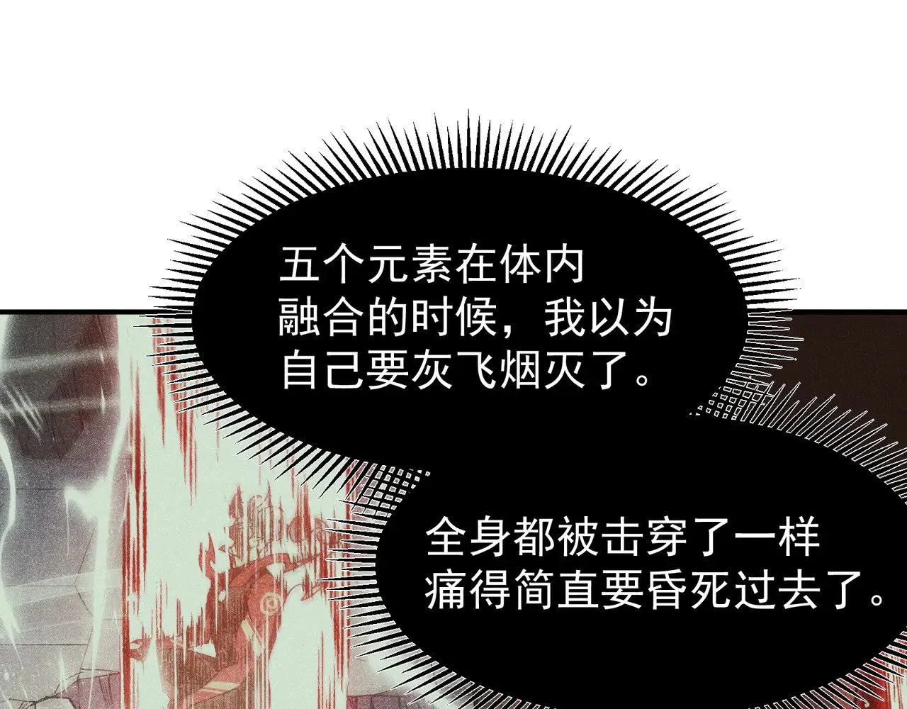 第71话 雷电与空间的结合！？71