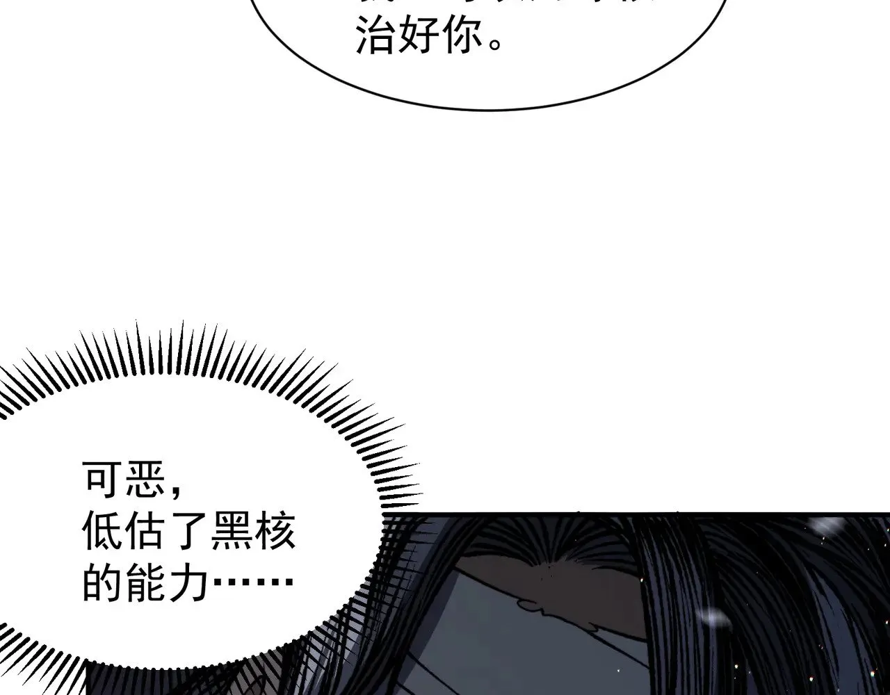 第64话 危机！102