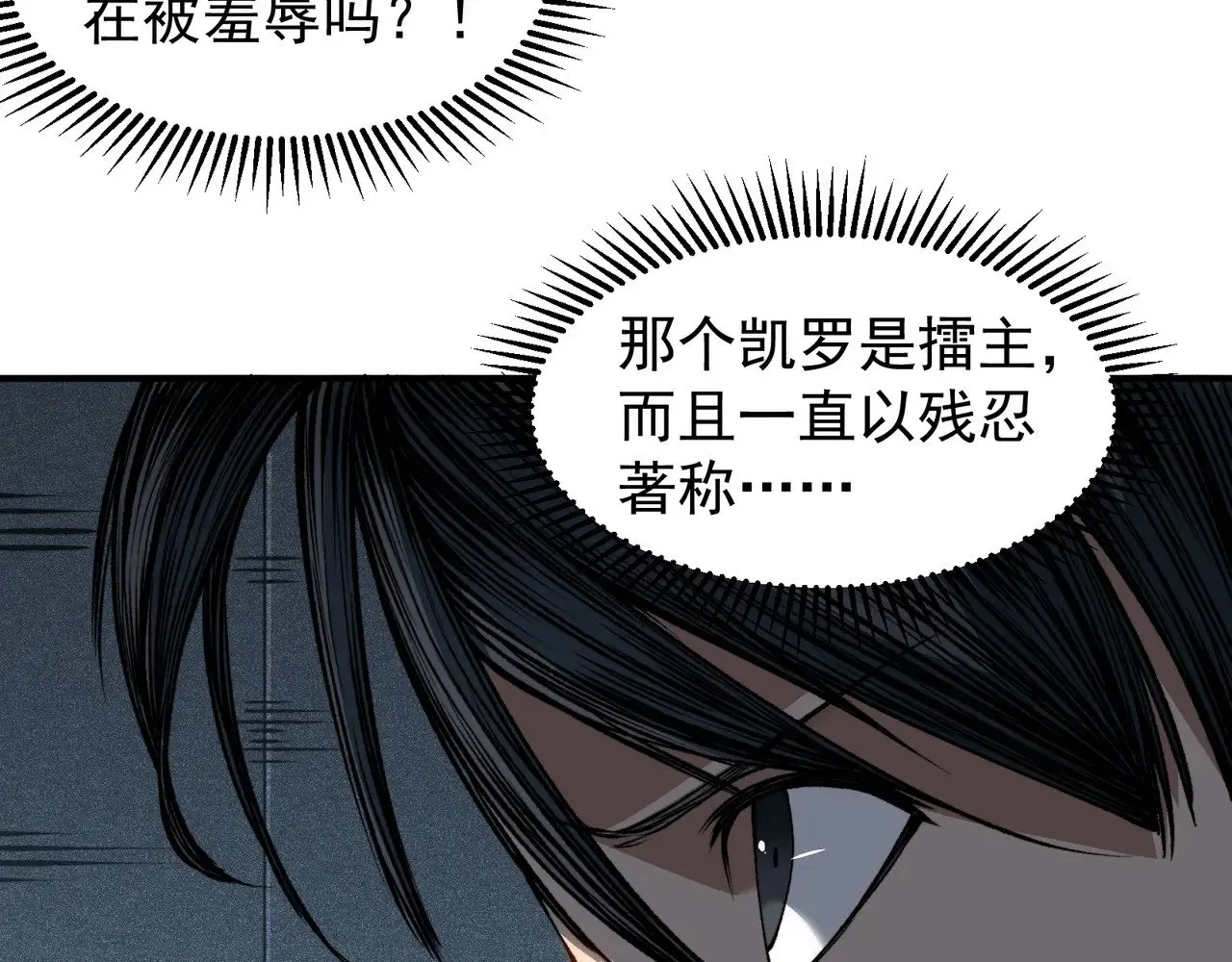 第64话 危机！113