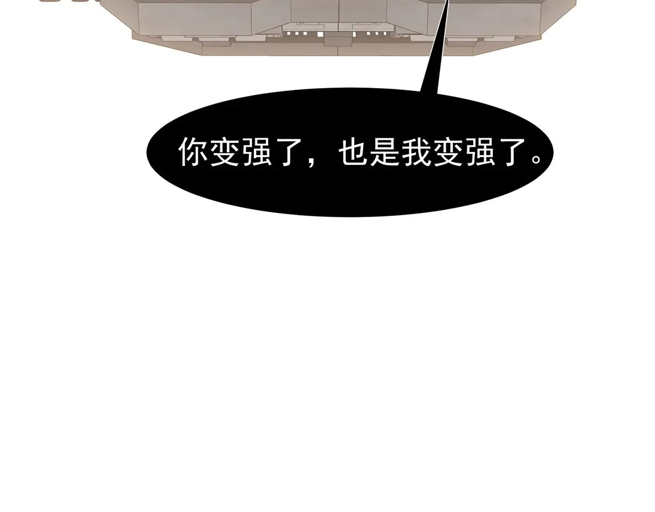 第77话 讨伐计划！79
