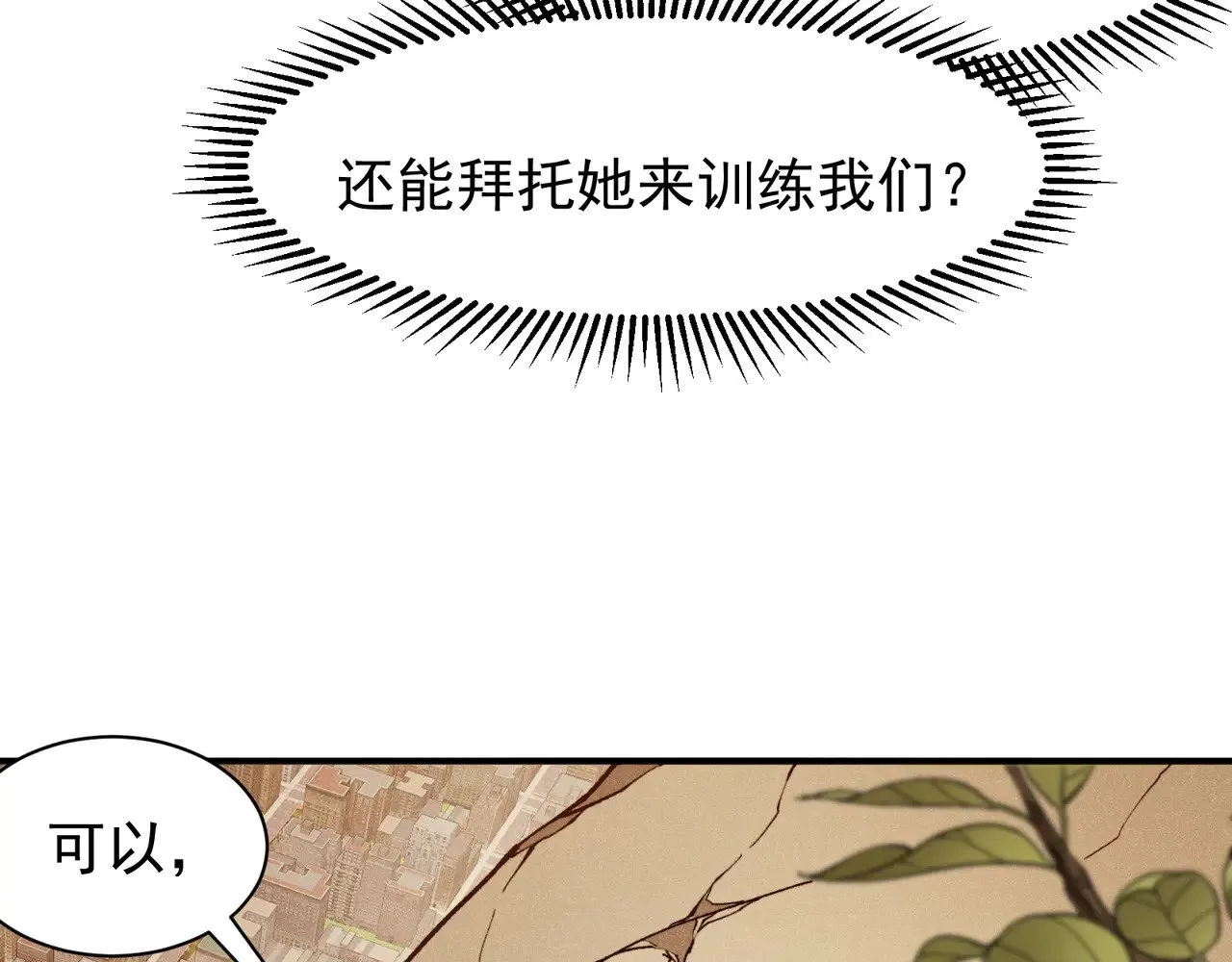 第76话 出现在副驾驶的赤王鳍88
