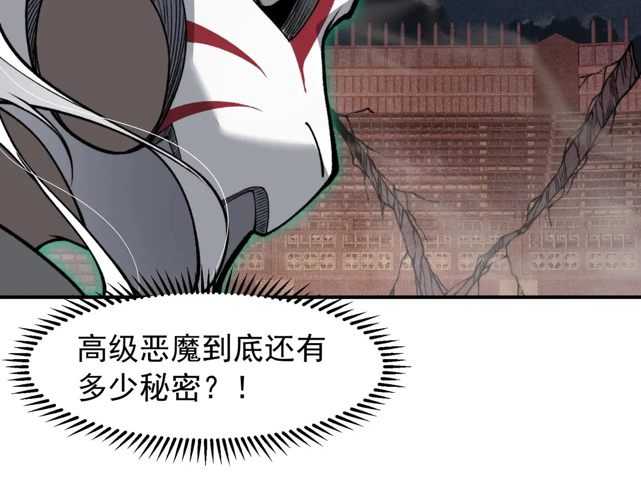 第66话 高级恶魔？！142