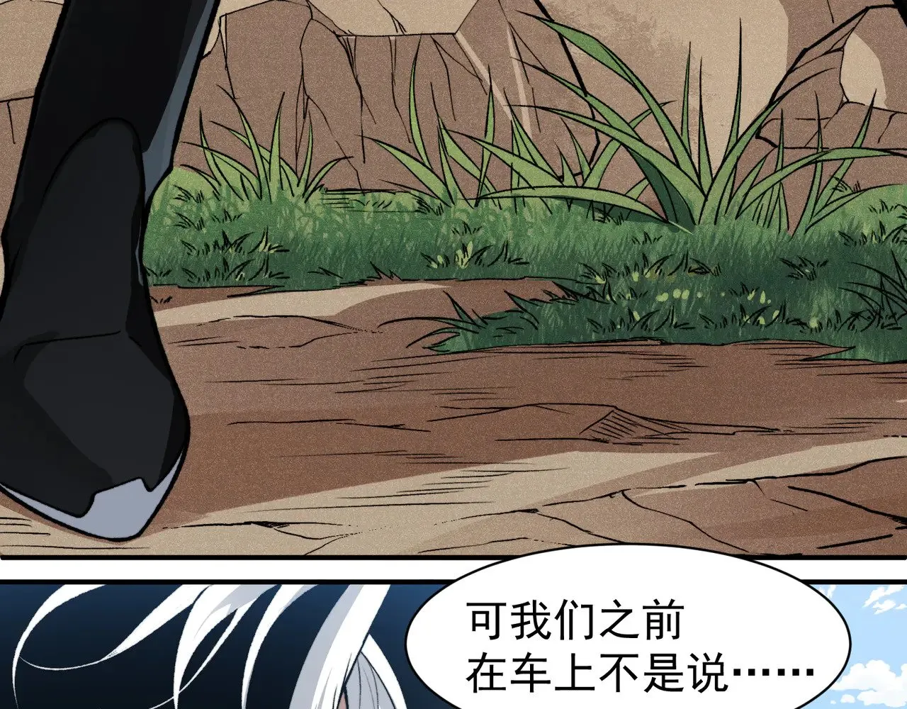 第76话 出现在副驾驶的赤王鳍20