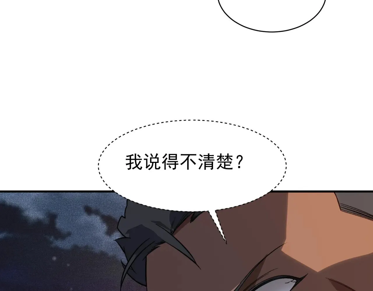 第61话 紫色眼瞳的青年110