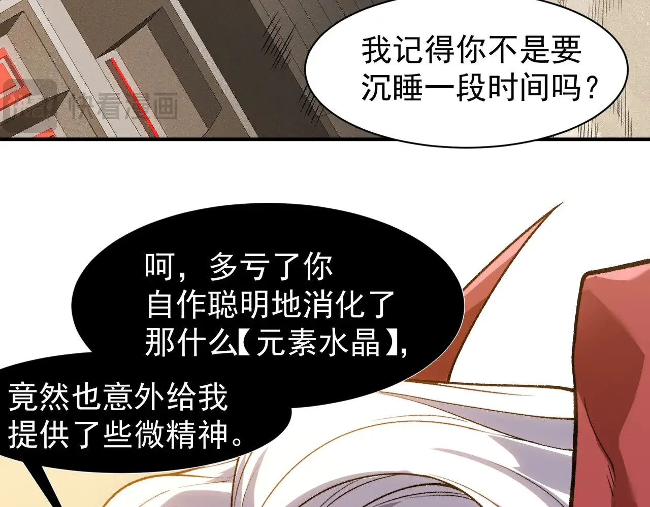 第77话 讨伐计划！13