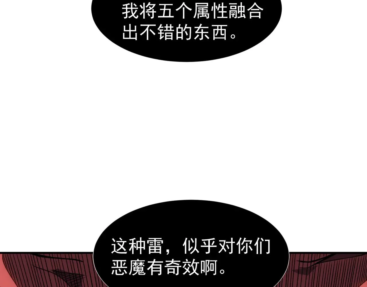 第71话 雷电与空间的结合！？69