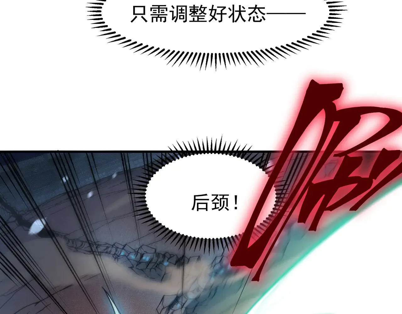 第66话 高级恶魔？！121