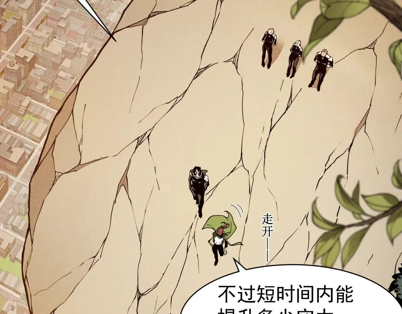 第76话 出现在副驾驶的赤王鳍89