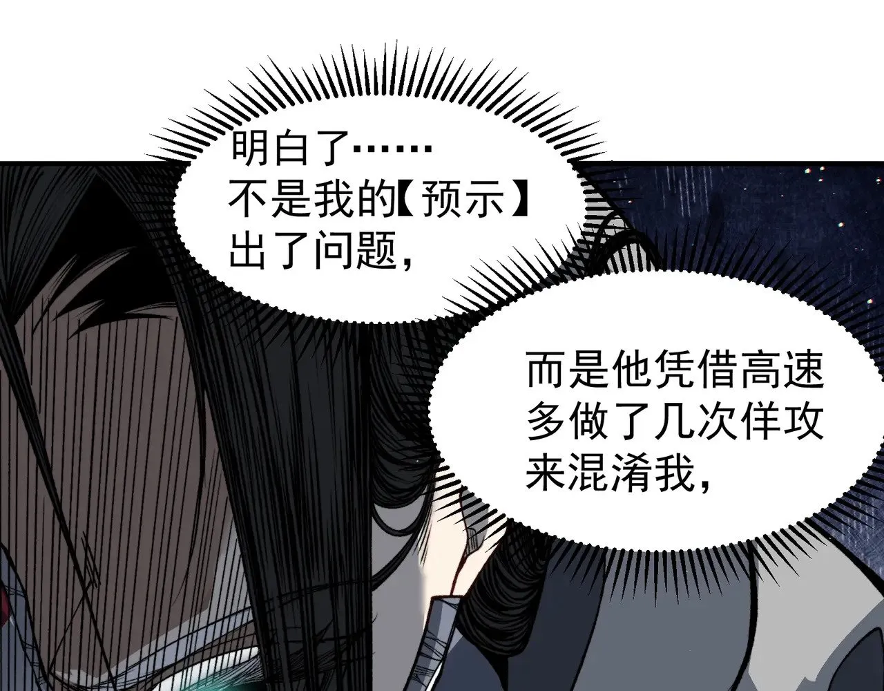 第64话 危机！57
