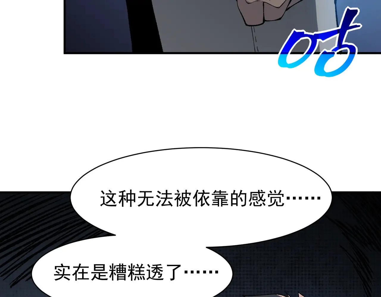 第74话 你们还是一起上吧！92