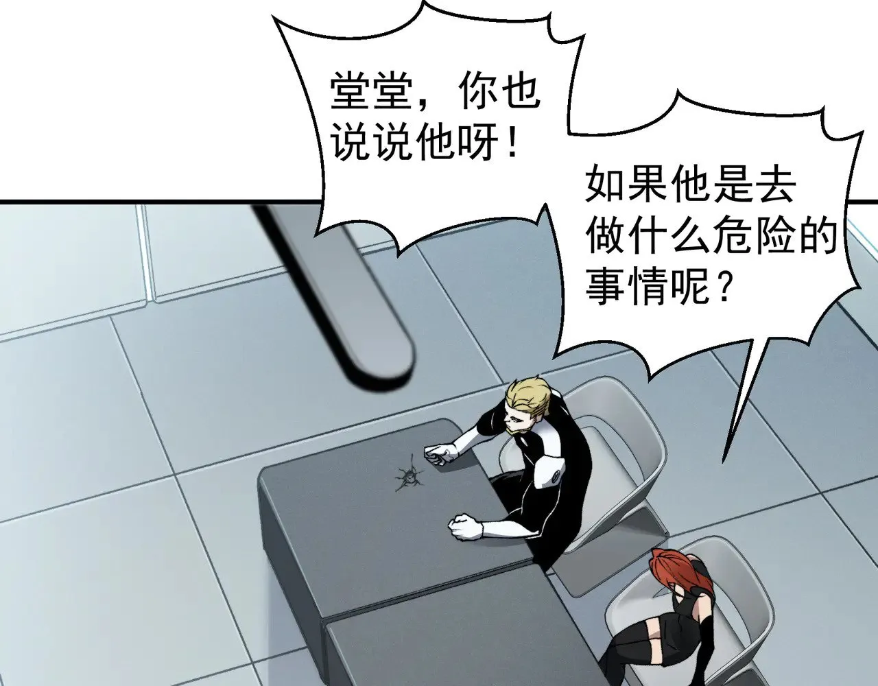 第74话 你们还是一起上吧！45